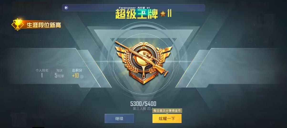 和平精英先行者透视直装 - 三角洲生态园辅助预览图